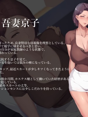 [ターミナスアクア] 【早期購入特典版】僕が大好きな母さんで性処理していた結果 1_181