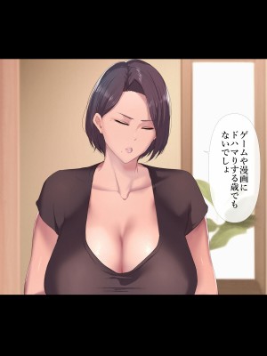 [ターミナスアクア] 【早期購入特典版】僕が大好きな母さんで性処理していた結果 1_031