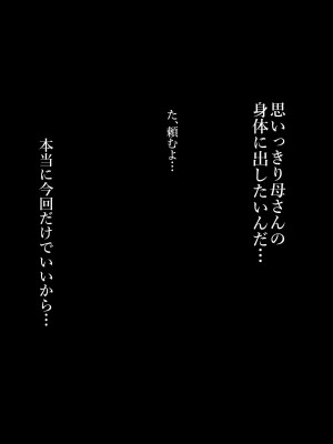 [ターミナスアクア] 【早期購入特典版】僕が大好きな母さんで性処理していた結果 1_130