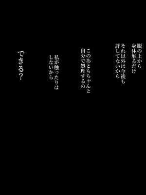 [ターミナスアクア] 【早期購入特典版】僕が大好きな母さんで性処理していた結果 1_131