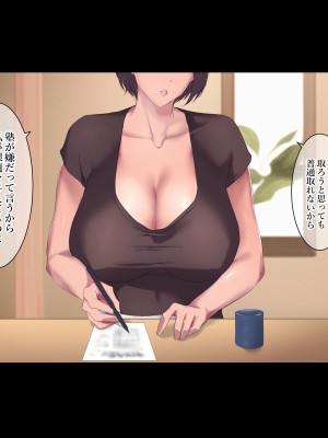 [ターミナスアクア] 【早期購入特典版】僕が大好きな母さんで性処理していた結果 1_017