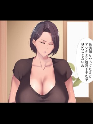 [ターミナスアクア] 【早期購入特典版】僕が大好きな母さんで性処理していた結果 1_030