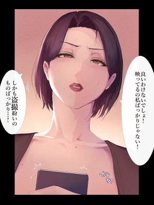 [ターミナスアクア] 【早期購入特典版】僕が大好きな母さんで性処理していた結果 1_073
