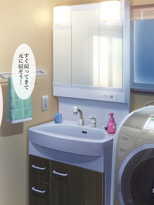 [ターミナスアクア] 【早期購入特典版】僕が大好きな母さんで性処理していた結果 1_046