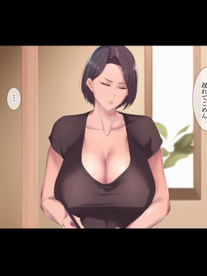 [ターミナスアクア] 【早期購入特典版】僕が大好きな母さんで性処理していた結果 1_014