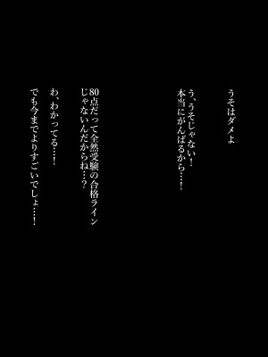 [ターミナスアクア] 【早期購入特典版】僕が大好きな母さんで性処理していた結果 1_160