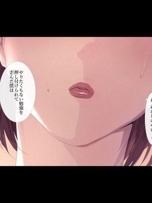 [ターミナスアクア] 【早期購入特典版】僕が大好きな母さんで性処理していた結果 1_082