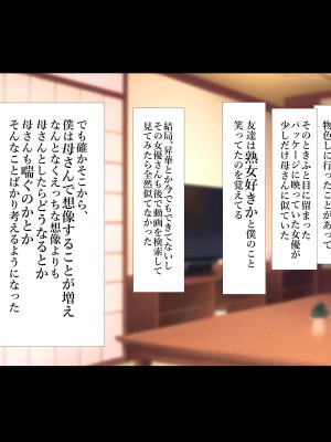 [ターミナスアクア] 【早期購入特典版】僕が大好きな母さんで性処理していた結果 1_035