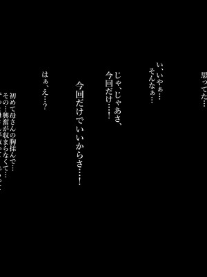 [ターミナスアクア] 【早期購入特典版】僕が大好きな母さんで性処理していた結果 1_125