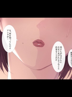[ターミナスアクア] 【早期購入特典版】僕が大好きな母さんで性処理していた結果 1_081