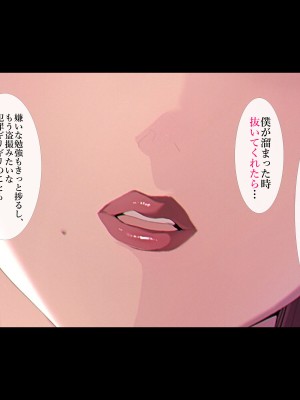 [ターミナスアクア] 【早期購入特典版】僕が大好きな母さんで性処理していた結果 1_083