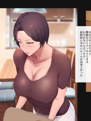 [ターミナスアクア] 【早期購入特典版】僕が大好きな母さんで性処理していた結果 1_088