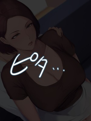 [ターミナスアクア] 【早期購入特典版】僕が大好きな母さんで性処理していた結果 1_098