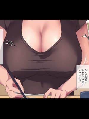 [ターミナスアクア] 【早期購入特典版】僕が大好きな母さんで性処理していた結果 1_022