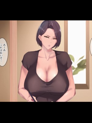 [ターミナスアクア] 【早期購入特典版】僕が大好きな母さんで性処理していた結果 1_015