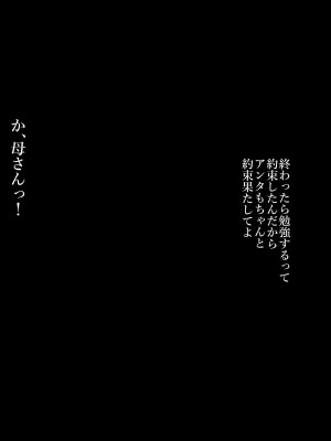 [ターミナスアクア] 【早期購入特典版】僕が大好きな母さんで性処理していた結果 1_129