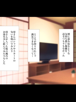 [ターミナスアクア] 【早期購入特典版】僕が大好きな母さんで性処理していた結果 1_034
