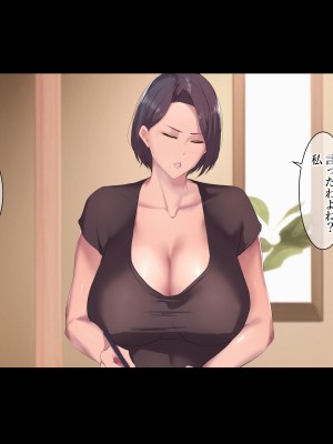 [ターミナスアクア] 【早期購入特典版】僕が大好きな母さんで性処理していた結果 1_016