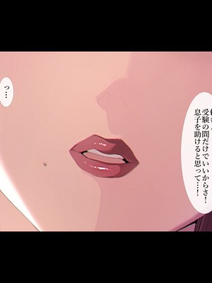 [ターミナスアクア] 【早期購入特典版】僕が大好きな母さんで性処理していた結果 1_084