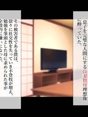 [ターミナスアクア] 【早期購入特典版】僕が大好きな母さんで性処理していた結果 1_009