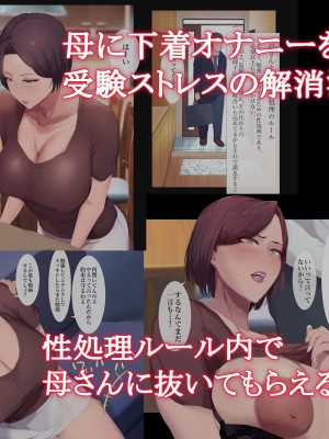 [ターミナスアクア] 【早期購入特典版】僕が大好きな母さんで性処理していた結果 1_003