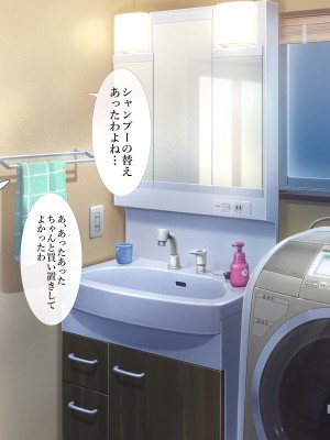 [ターミナスアクア] 【早期購入特典版】僕が大好きな母さんで性処理していた結果 1_049