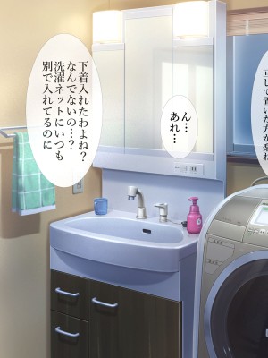 [ターミナスアクア] 【早期購入特典版】僕が大好きな母さんで性処理していた結果 1_050