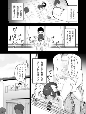 [おじタマ] リプレイ ～何度でもヤリ放題のアプリで人生逆転性活～_38