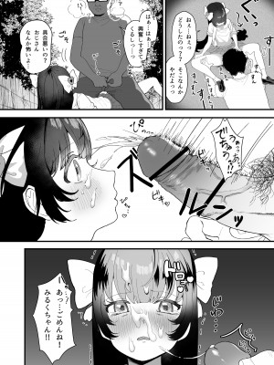 [おじタマ] リプレイ ～何度でもヤリ放題のアプリで人生逆転性活～_15