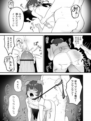 [おじタマ] リプレイ ～何度でもヤリ放題のアプリで人生逆転性活～_46