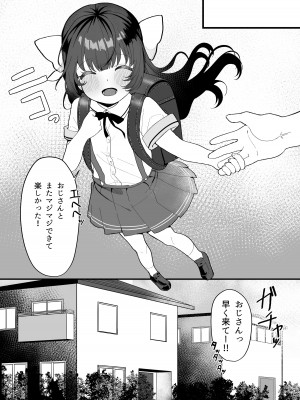 [おじタマ] リプレイ ～何度でもヤリ放題のアプリで人生逆転性活～_23