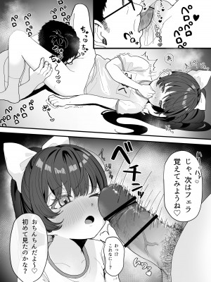 [おじタマ] リプレイ ～何度でもヤリ放題のアプリで人生逆転性活～_28