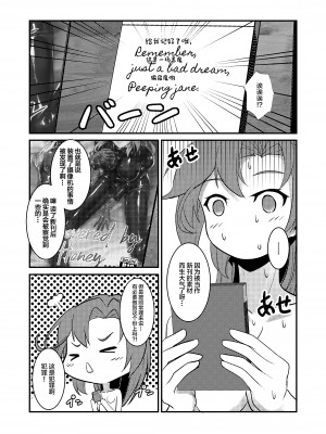 [Black lacquer (黒漆)] Revenge is sweet (艦隊これくしょん -艦これ-) [中国翻訳] [DL版]_18