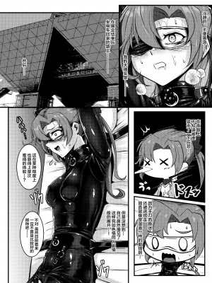 [Black lacquer (黒漆)] Revenge is sweet (艦隊これくしょん -艦これ-) [中国翻訳] [DL版]_06