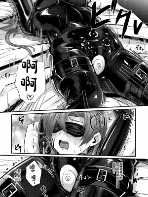 [Black lacquer (黒漆)] Revenge is sweet (艦隊これくしょん -艦これ-) [中国翻訳] [DL版]_12