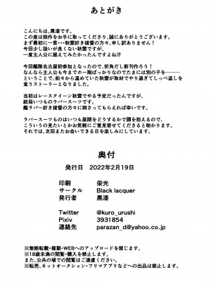 [Black lacquer (黒漆)] Revenge is sweet (艦隊これくしょん -艦これ-) [中国翻訳] [DL版]_20