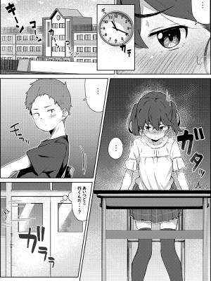 [梅雨の鳥籠 (湿月タンキ)] 保健体育の帰り道_26