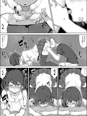 [梅雨の鳥籠 (湿月タンキ)] 保健体育の帰り道_34