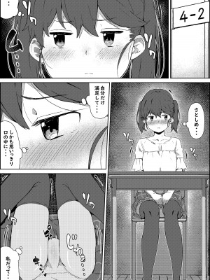 [梅雨の鳥籠 (湿月タンキ)] 保健体育の帰り道_25