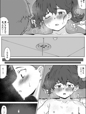 [梅雨の鳥籠 (湿月タンキ)] 保健体育の帰り道_14