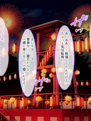 [ぽるちーに (五月猫)] 田舎で再会した幼なじみと中出し性交に耽る夏 大人のカラダに成長した濡れ透け姿の幼なじみと肉欲交尾に溺れる_156