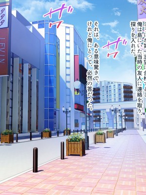 [ぽるちーに (五月猫)] 田舎で再会した幼なじみと中出し性交に耽る夏 大人のカラダに成長した濡れ透け姿の幼なじみと肉欲交尾に溺れる_256