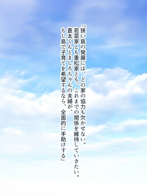 [ぽるちーに (五月猫)] 田舎で再会した幼なじみと中出し性交に耽る夏 大人のカラダに成長した濡れ透け姿の幼なじみと肉欲交尾に溺れる_281