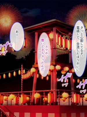 [ぽるちーに (五月猫)] 田舎で再会した幼なじみと中出し性交に耽る夏 大人のカラダに成長した濡れ透け姿の幼なじみと肉欲交尾に溺れる_157