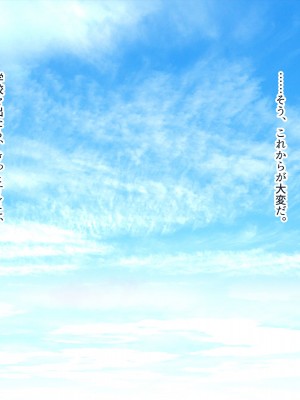 [ぽるちーに (五月猫)] 田舎で再会した幼なじみと中出し性交に耽る夏 大人のカラダに成長した濡れ透け姿の幼なじみと肉欲交尾に溺れる_277