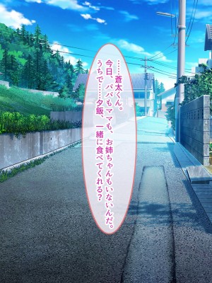 [ぽるちーに (五月猫)] 田舎で再会した幼なじみと中出し性交に耽る夏 大人のカラダに成長した濡れ透け姿の幼なじみと肉欲交尾に溺れる_170