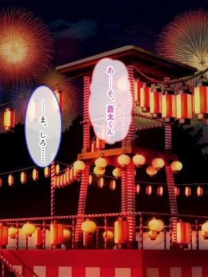 [ぽるちーに (五月猫)] 田舎で再会した幼なじみと中出し性交に耽る夏 大人のカラダに成長した濡れ透け姿の幼なじみと肉欲交尾に溺れる_155