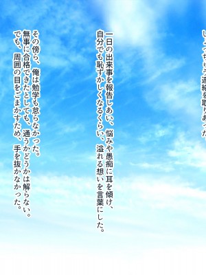 [ぽるちーに (五月猫)] 田舎で再会した幼なじみと中出し性交に耽る夏 大人のカラダに成長した濡れ透け姿の幼なじみと肉欲交尾に溺れる_254
