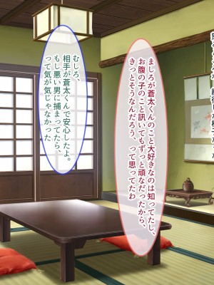 [ぽるちーに (五月猫)] 田舎で再会した幼なじみと中出し性交に耽る夏 大人のカラダに成長した濡れ透け姿の幼なじみと肉欲交尾に溺れる_279