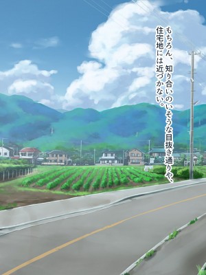 [ぽるちーに (五月猫)] 田舎で再会した幼なじみと中出し性交に耽る夏 大人のカラダに成長した濡れ透け姿の幼なじみと肉欲交尾に溺れる_231